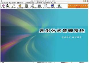慧科足浴休閑管理系統(tǒng) 優(yōu)質(zhì)服務滿意一百的數(shù)字化解決方案